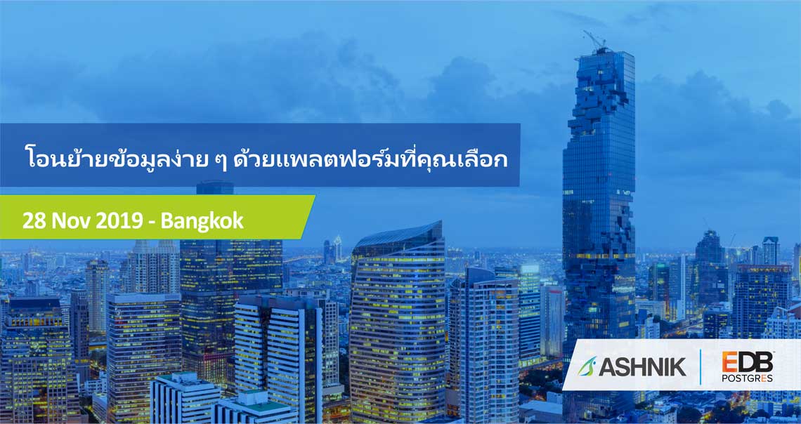 Modernize Your Database Platform: โอนย้ายข้อมูลง่าย ๆ ด้วยแพลตฟอร์มที่คุณเลือก 1 Postgres Workshop Event